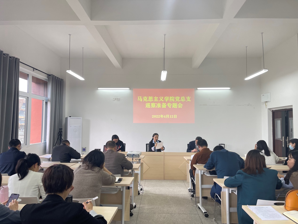 准备专题会在博学楼3-424召开,专题会由学院党总支书记徐承英同志主持